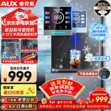 奥克斯（AUX）家用高端净水器伴侣 无水箱壁挂饮水机 全通量适配全水路杀菌速热制冷管线机YGX-B-02