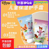 迪士尼（Disney）疯狂动物城儿童护手霜秋冬保湿滋润不油腻护肤手霜宝宝专用 活力青苹果30g*1支