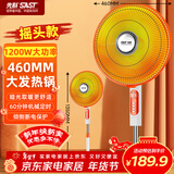 先科 （SAST）取暖器/落地大太阳/小太阳/电暖器/电暖气/取暖器家用/电热扇/电暖炉/升降摇头NSB-138