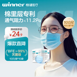 稳健医用外科口罩灭菌级棉里层亲肤透气防花粉过敏性鼻炎10只*10袋100