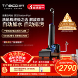 添可胶囊空间站芙万StationPod自动上下水躺平基站洗地机吸拖一体自动清洗吸尘扫地拖地机器人