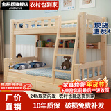 金柏栎高低床上下床实木高架床多功能床可拆分体床双层床双人床 100下120长200带书架抽屉