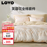 LOVO罗莱家纺 全棉四件套纯棉斜纹床单被套双人床上用品200*230cm