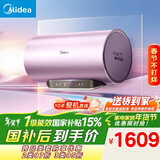 美的（Midea）TECH活水电热水器80升3200W变频速热9重过滤终身镁棒免更换以旧换新国家补贴F8032-RW7(HE)