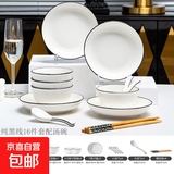 餐具家用组合简约清新黑线陶瓷餐具碗盘勺筷套装纯黑线餐具套装 16件套(4碗2盘4勺4筷1汤碗1大勺)