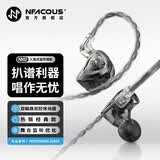 宁梵声学 NF Audio监听耳机入耳式有线专业舞台监听主播歌手耳返音频高音质舒适型NM2 烟灰