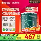 嘉宝莉（CARPOLY）内墙乳胶漆竹炭抗甲醛五合一抗菌防霉环保油漆涂料25kg/18L