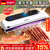 达派（dapai）德国真空封口机家用商用干湿两用全自动抽真空包装真空食品保鲜机塑封机抽腊肉真空封口 店长推荐【干湿两用】下单享袋子