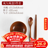 千年恋木 木碗餐具日式家用酸枣木碗大小号宝宝儿童碗定制刻字实木米饭碗 成人碗筷3件套