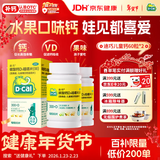 迪巧儿童钙片60粒*2青少年钙片儿童3-4-11-13-17岁补钙助长高碳酸钙d3咀嚼片(Ⅲ)增高钙片助力骨骼发育非液体钙