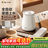 小熊（Bear）电茶壶 智能温控保温电水壶 自动上水泡茶烧水壶 专茶专温 QYCL-DA002 泉也系列