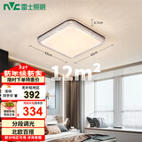 雷士（NVC）LED吸顶灯轻奢北欧现代卧室满天星黑金北欧铜灯饰