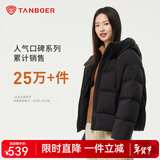 坦博尔泡芙连帽羽绒服女短款韩版面包服小个子秋冬外套TBF530360D 黑色 XS (155)（建议体重110斤内）