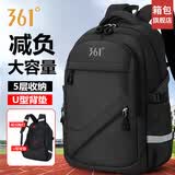 361°书包男女大容量初高中生双肩包减负护脊休闲背包轻便大学生电脑包 黑色减负款【单独书包】