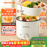 九阳（Joyoung）多功能锅电热锅小煮锅电蒸锅火锅锅学生宿舍电煮锅1-2人1.8L泡面电火锅HG18-G266C【蒸笼款】