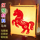 小鸡啄米马年灯笼diy制作手工材料包春节元宵小马宫灯儿童花灯小学生自制- T.可爱小马(马年款)-马剪纸已剪好