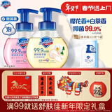 舒肤佳抑菌泡沫洗手液 樱花香300g+白茶香300g  健康抑菌99.9%