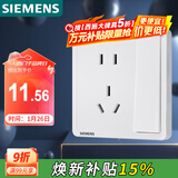 西门子（SIEMENS）开关插座面板 一开双控五孔带插座面板致典 雅白色5UB14343NC012P