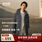 波司登25年冬季羽绒服90绒男士修身中长款加厚脱卸帽保暖百搭送礼外套