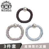 Royal sasa皇家莎莎纯色发圈套装精致仿珍珠小肠圈扎马尾丸子头发饰