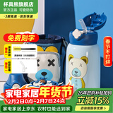 杯具熊（BEDDYBEAR）儿童水杯保温杯316不锈钢吸管直饮保温壶男女宝宝学生上学喝水杯 四叶草熊-三盖630ml