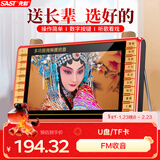 先科（SAST）P101S老人唱戏机便携式看戏听戏收音机老年视频音响带显示屏移动小电视音箱播放器16G