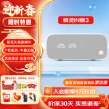 天猫精灵IN糖3智能蓝牙音箱 家用智能床头闹钟时钟音响 微信收款播报 声控迷你音箱  老人儿童礼物 低音炮 IN糖3 冲鸭白