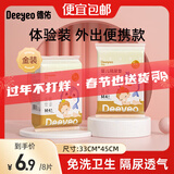 德佑婴儿尿垫隔尿垫一次性隔尿垫护理垫防水尿垫新生儿宝宝尿垫床垫 【试用装】M码4片*2包