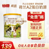 海普诺凯1897荷致A2蛋白*奶源版较大婴儿奶粉2段(6-12月)400g*1罐【顶奢升级】