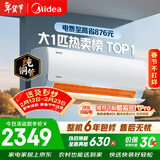 美的空调 酷省电 大1匹 新一级能效变频冷暖卧室 纯铜管 卧室节能空调挂机国家补贴KFR-26GW/N8KS1-1