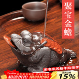 唐丰紫砂茶宠财源滚滚金蟾茶具茶盘摆件喷水聚宝金蟾茶桌配件 聚宝金蟾茶宠