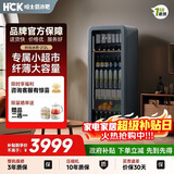 HCK哈士奇时尚冰吧212升风冷无霜冰吧全冷藏家用客厅小冰箱一级能效智感轻雾科技SC-208RI冷灰色