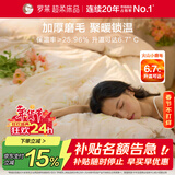 罗莱家纺 全棉加厚磨毛四件套冬季纯棉被套床单床上用品 橘200*230