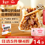 思念猪肉香菇糯米大烧卖1kg约20个 烧麦早餐半成品食品早点年货节送礼