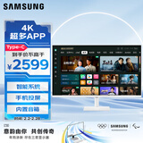 三星（SAMSUNG）32英寸 M70D VA 4K HDMI Type-C  超多AP 蓝牙连接 内置音箱 办公智慧显示器 LS32DM703UCXXF