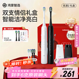 华为智选鸿蒙智选力博得智能声波牙刷2 优漾礼盒双支装 情侣成人电动牙刷生日礼物情侣情人节礼物（白+黑）