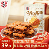 宏香记双夹心灯影肉丝牛肉豆脯500g手撕豆干休闲办公零食礼包礼盒