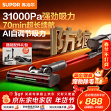 苏泊尔（SUPOR）吸尘器家用无线手持车载超强吸力除螨仪宠物除毛轻量除尘猫毛狗毛宠物吸尘器【防缠绕】V88