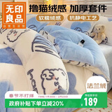 无印良品法兰绒四件套双人被套1.5/1.8米床上套件牛奶绒床单枕套被罩200*230cm
