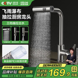 四季沐歌（MICOE）水龙头厨房洗菜盆冷热抽拉式三功能不锈钢枪灰飞瀑水槽龙头