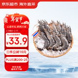 京东超市 海外直采泰国活冻黑虎虾400g (40-50规格)中号 16-20只/盒 海鲜