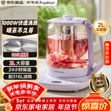 荣事达（Royalstar）养生壶 2L大容量烧水壶316L母婴材质煮茶壶家用1000W热水壶恒温煮茶器保温花茶壶 YSH20U6(316)