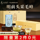 一杯香茶叶绿茶正宗黄山明前毛峰125g2025新茶年货过年礼盒装自己喝自饮