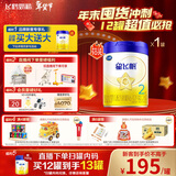 飞鹤星飞帆 婴幼儿配方奶粉2段(6-12月龄) 700g 专利OPO 育儿补贴