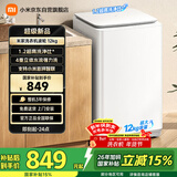 米家【一级能效更省电】小米波轮洗衣机全自动12公斤超净洗羊毛洗大容量租房宿舍XQB120MJ201