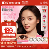强生美瞳日抛彩色近视隐形眼镜安视优30片define进口cos黑棕灰金550度