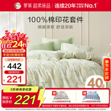 罗莱家纺100%纯棉床上三件套 公主风床单被套单人套件 150*215cm