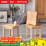 家逸 实木小凳子茶几凳客厅换鞋凳橡胶木小板凳垫脚凳