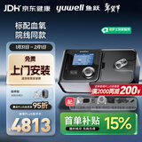 鱼跃YH-725ST呼吸机双水平全自动家医用老人慢阻肺排二氧化碳功能不全