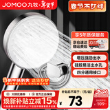 九牧（JOMOO）花洒喷头增压加压卫生间淋浴手持硅胶除垢套装卫浴大出水莲蓬头 S260011增压头+软管1.5m+墙座